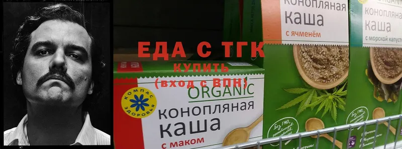 Еда ТГК конопля  Каспийск 