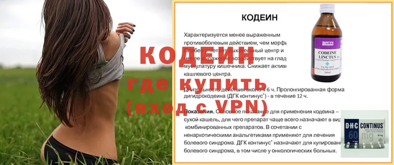 Кодеиновый сироп Lean напиток Lean (лин)  магазин продажи наркотиков  Каспийск 