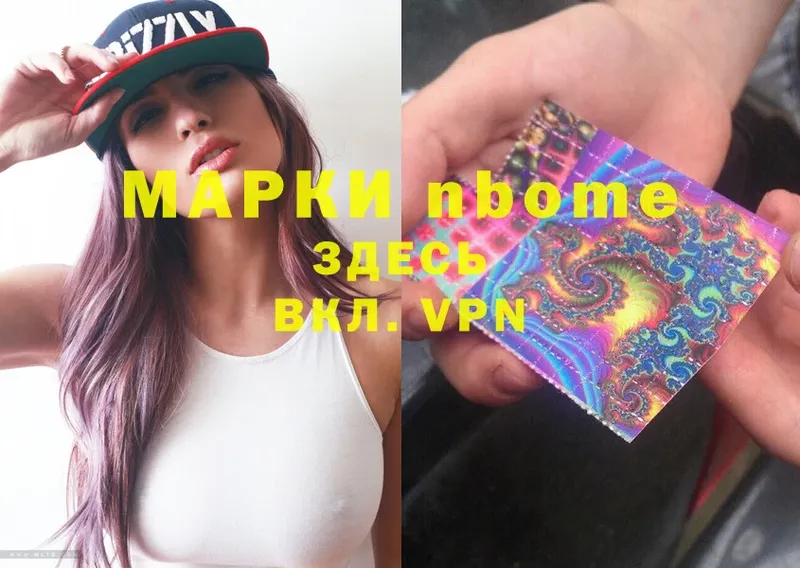 Марки NBOMe 1,5мг Каспийск